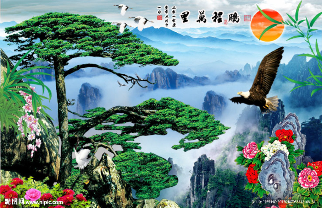 大展宏图