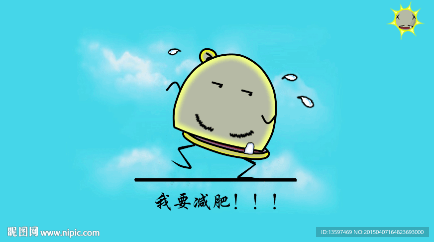 减肥