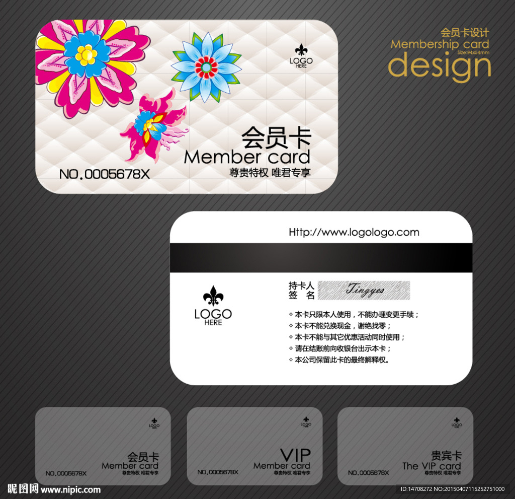 会员卡素材