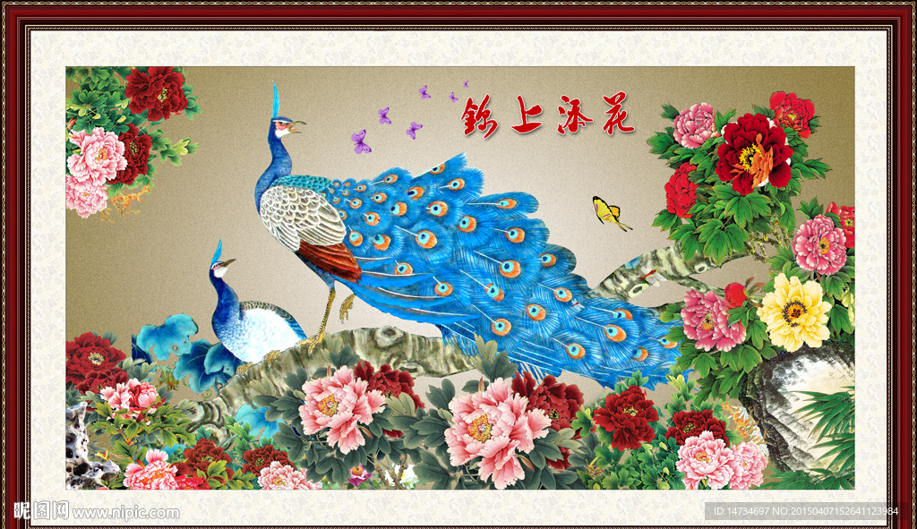 花开富贵