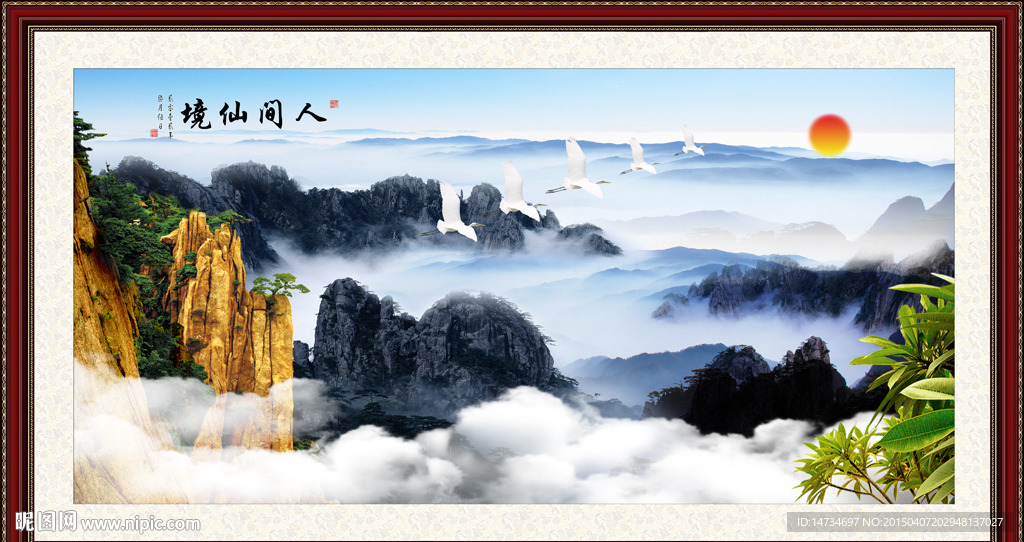 黄山风景