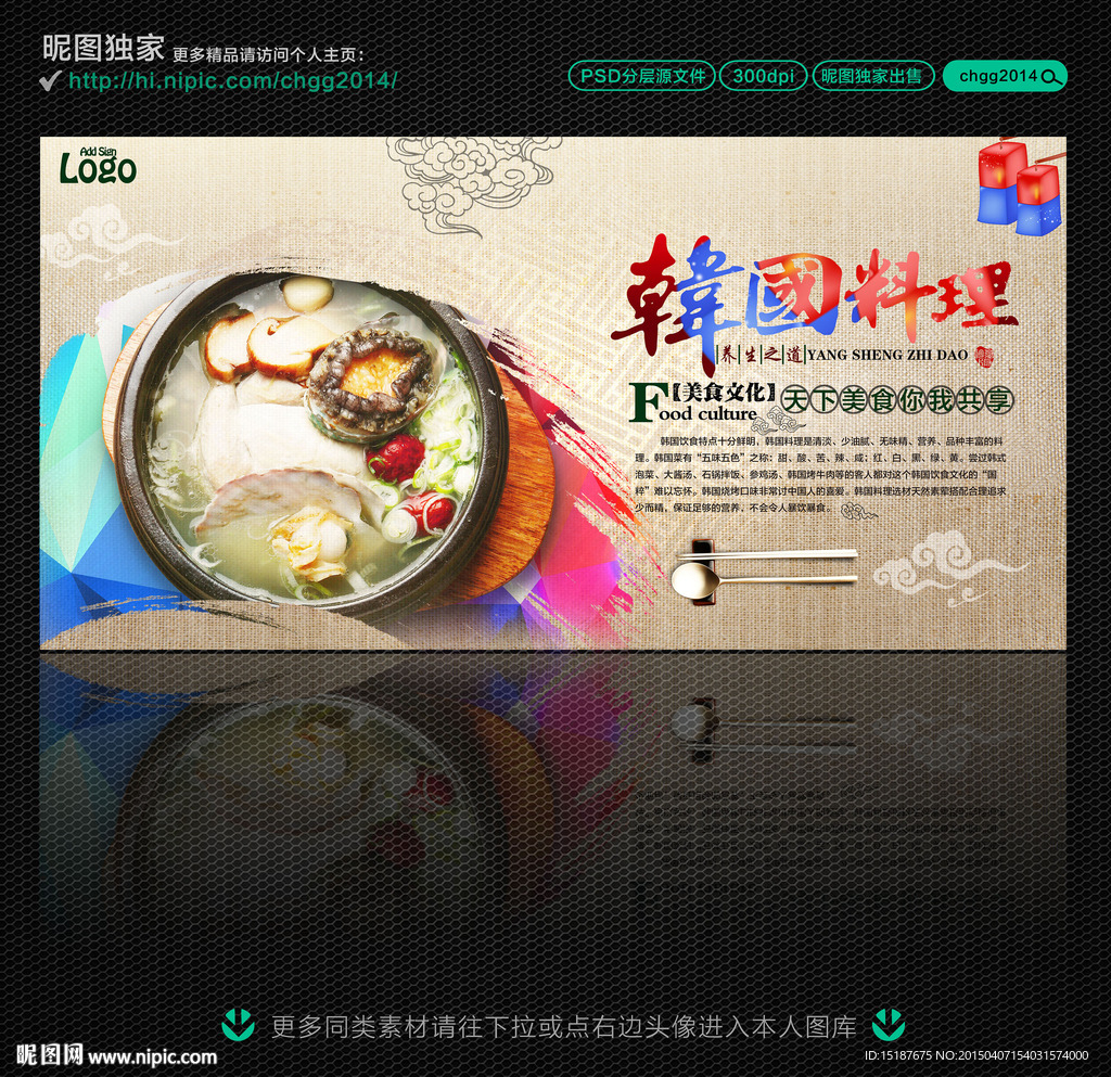 韩国料理
