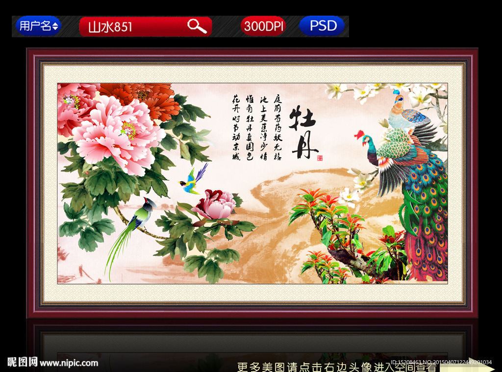 牡丹 装饰画 客厅画