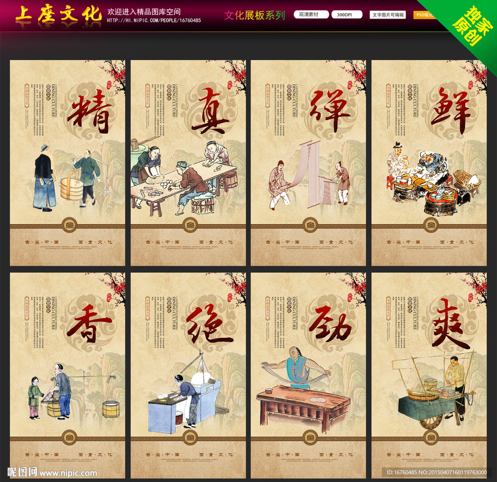 面条