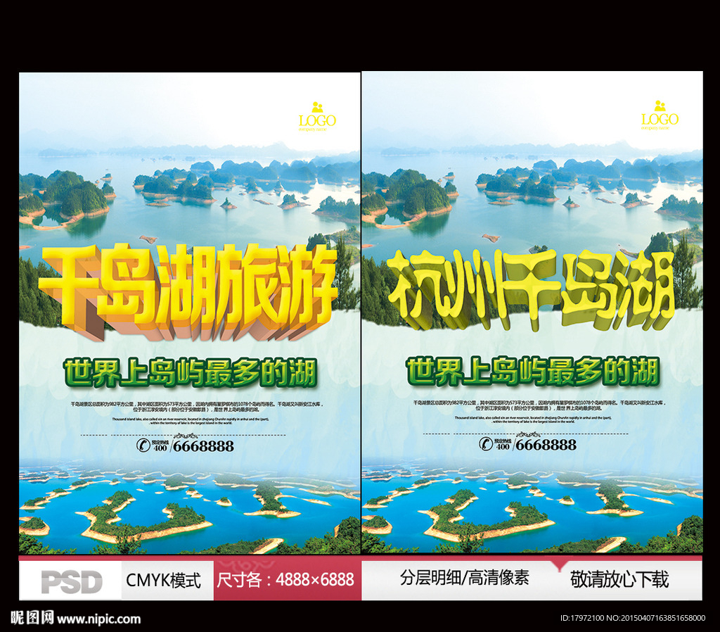 千岛湖 千岛湖旅游