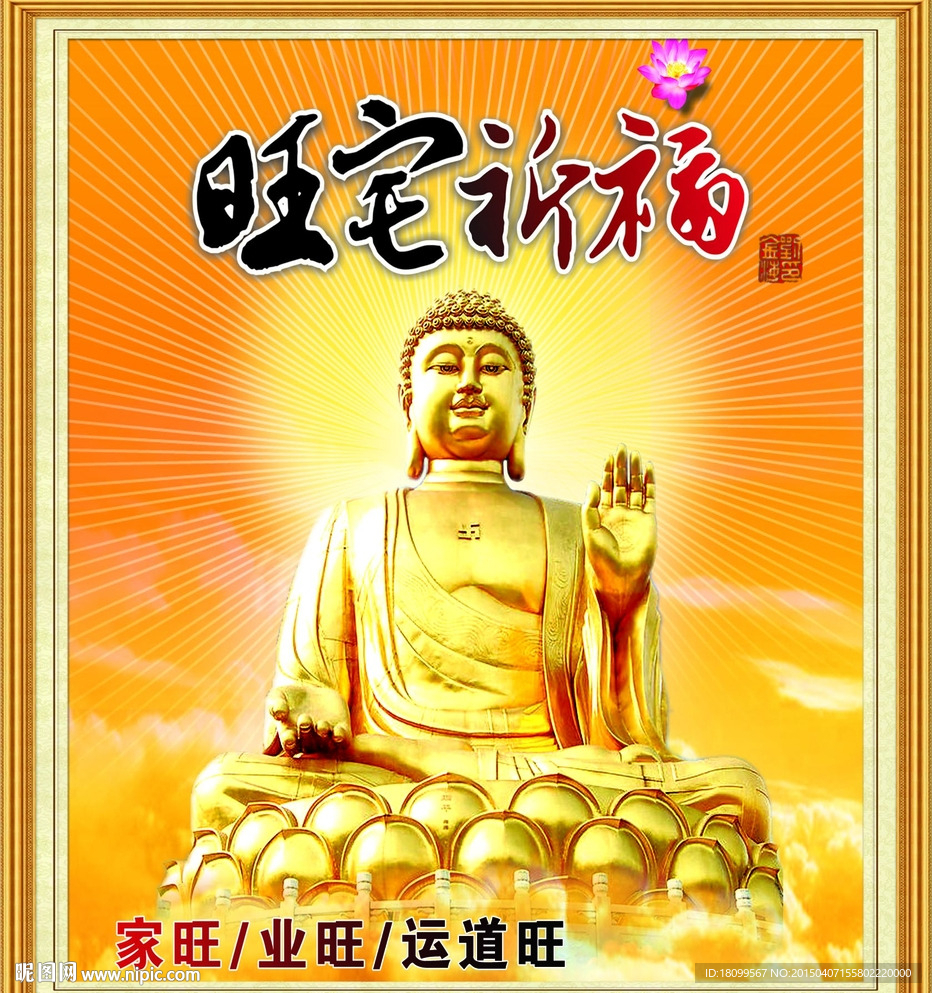 如来如像