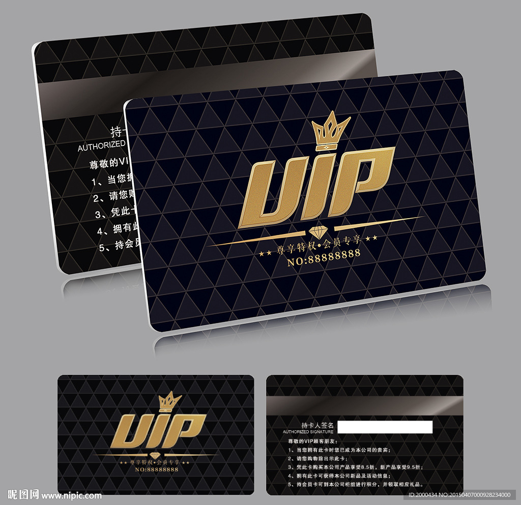 黑色高档VIP会员卡