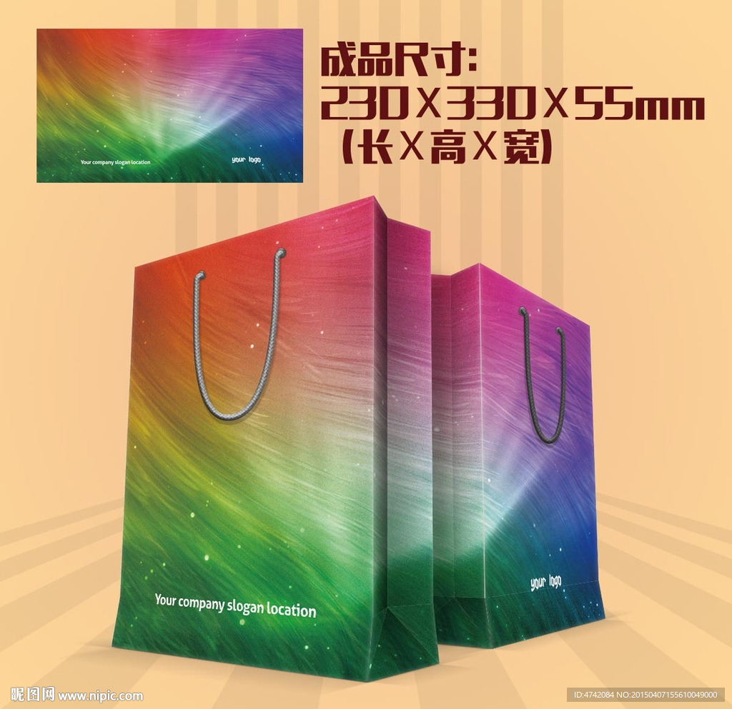 五彩缤纷手提袋设计展开图PSD