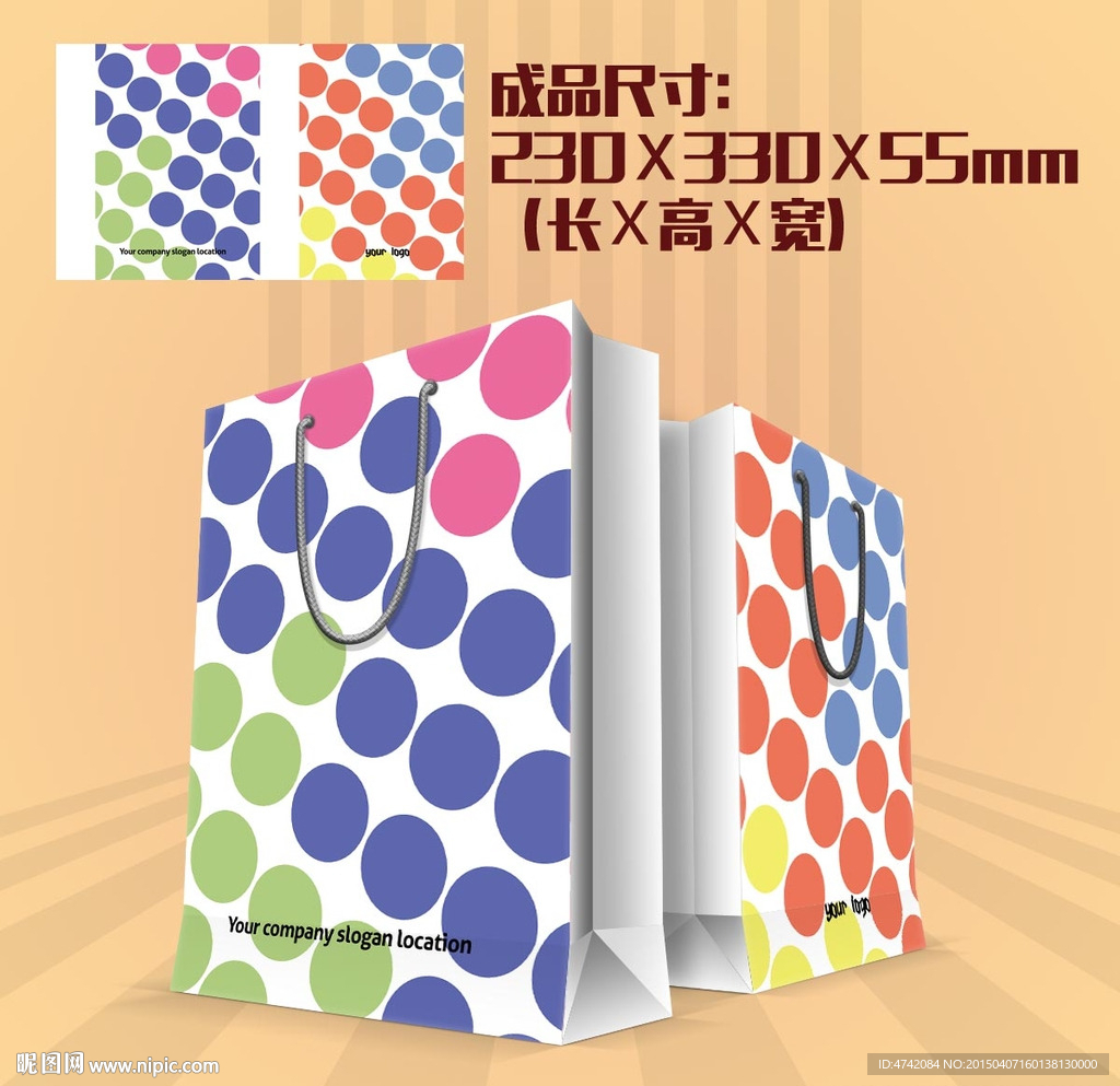 手提袋 圆圈展开图PSD