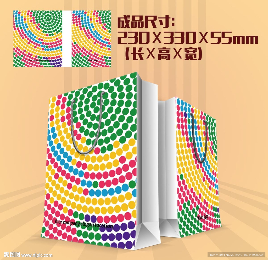 七彩圆圈手提袋设计展开图PSD