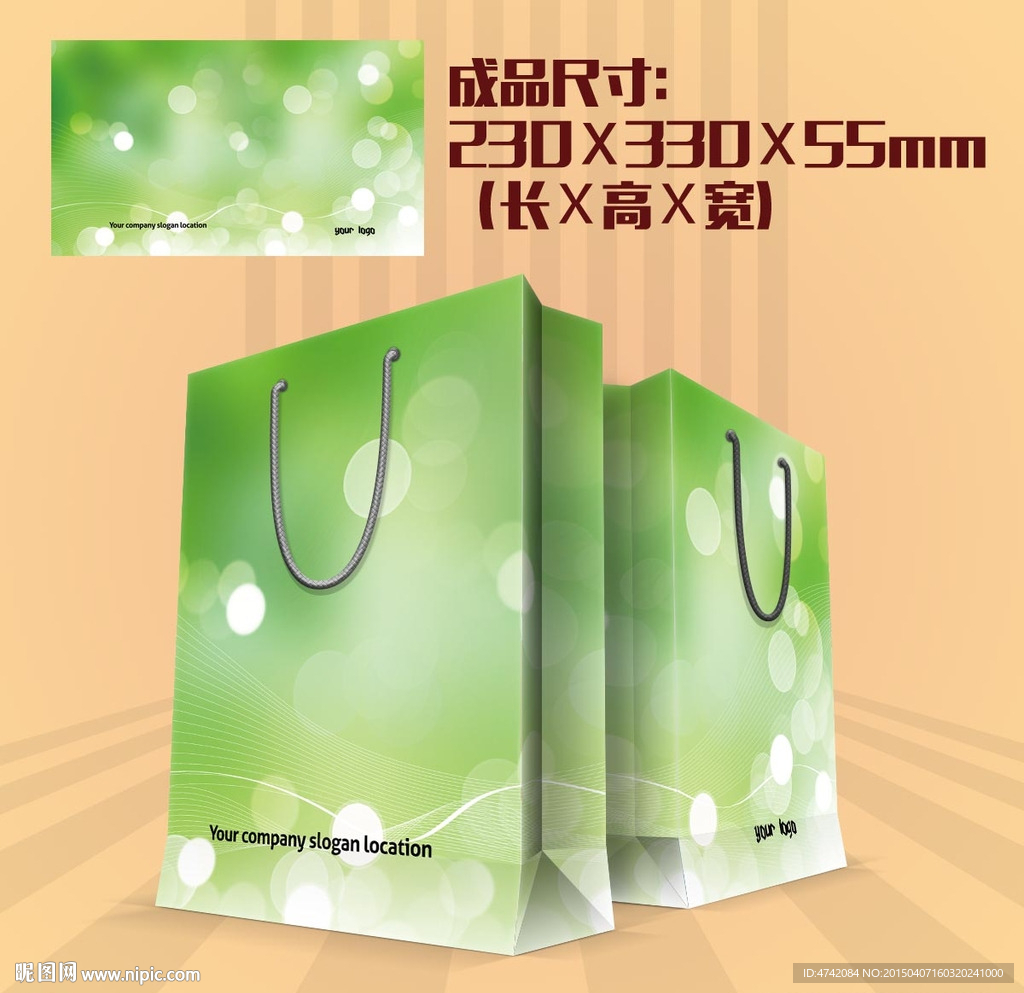 绿色环保纸袋设计展开图PSD