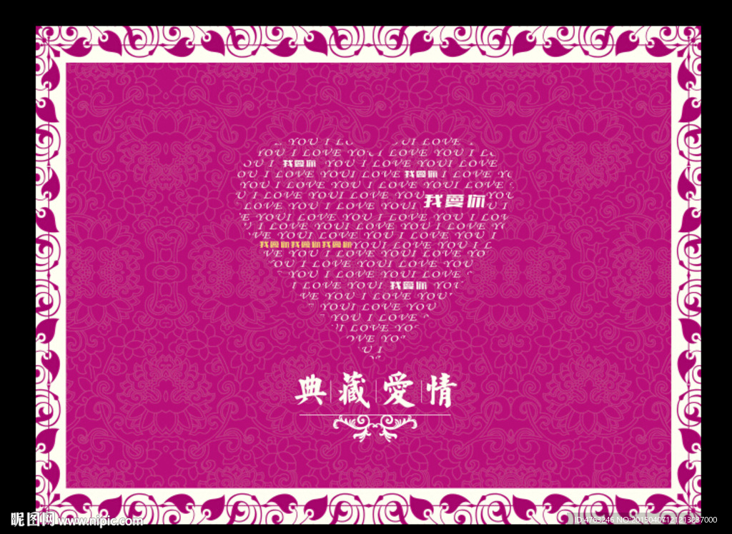 婚礼背景板设计