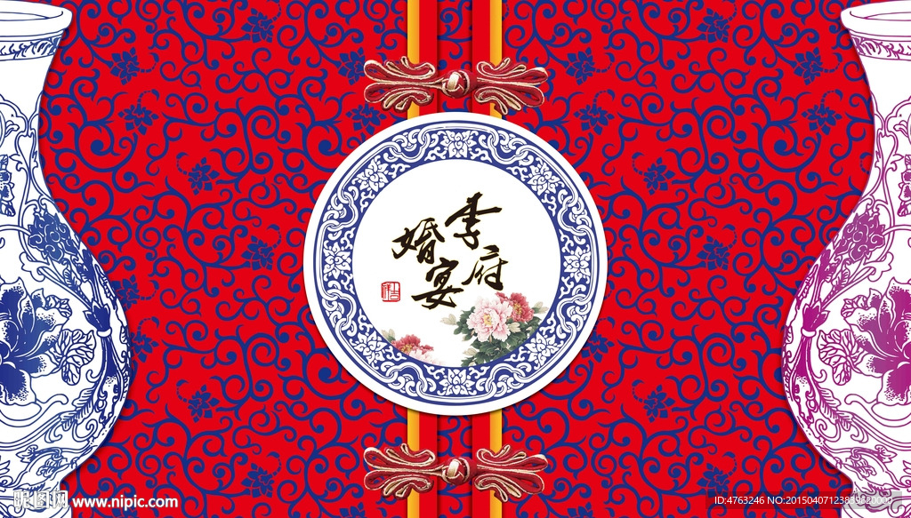 中国风婚宴展板