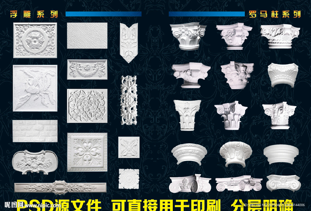 石膏装饰  浮雕 罗马柱