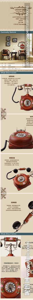工艺品宝贝描述（无代码）