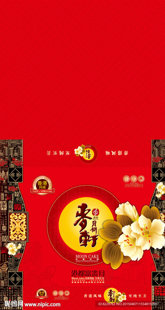 月饼包装 月饼礼盒