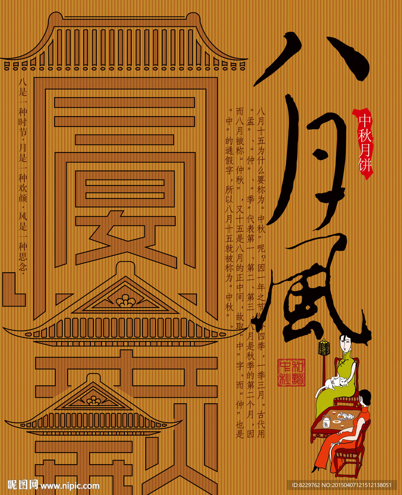 月饼包装