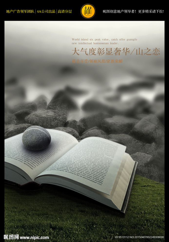 地产