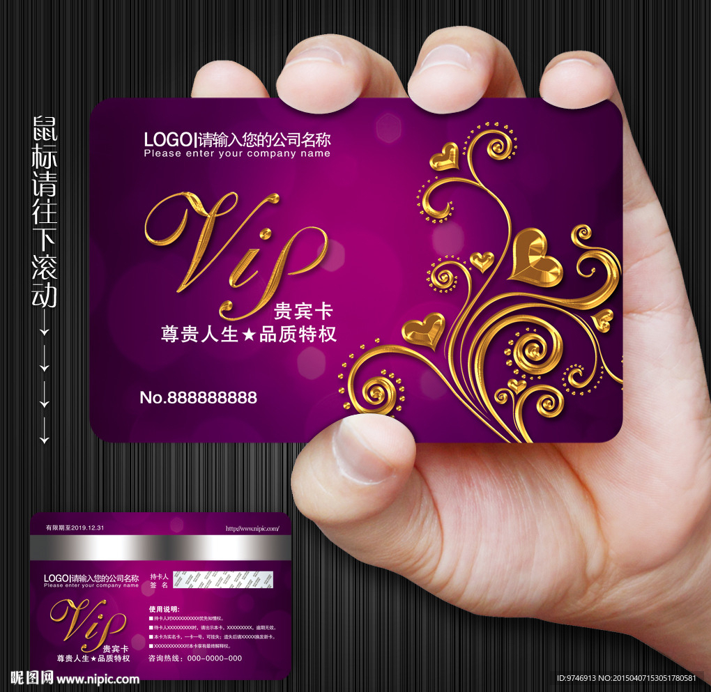 VIP卡