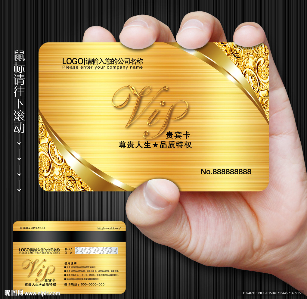 VIP金卡