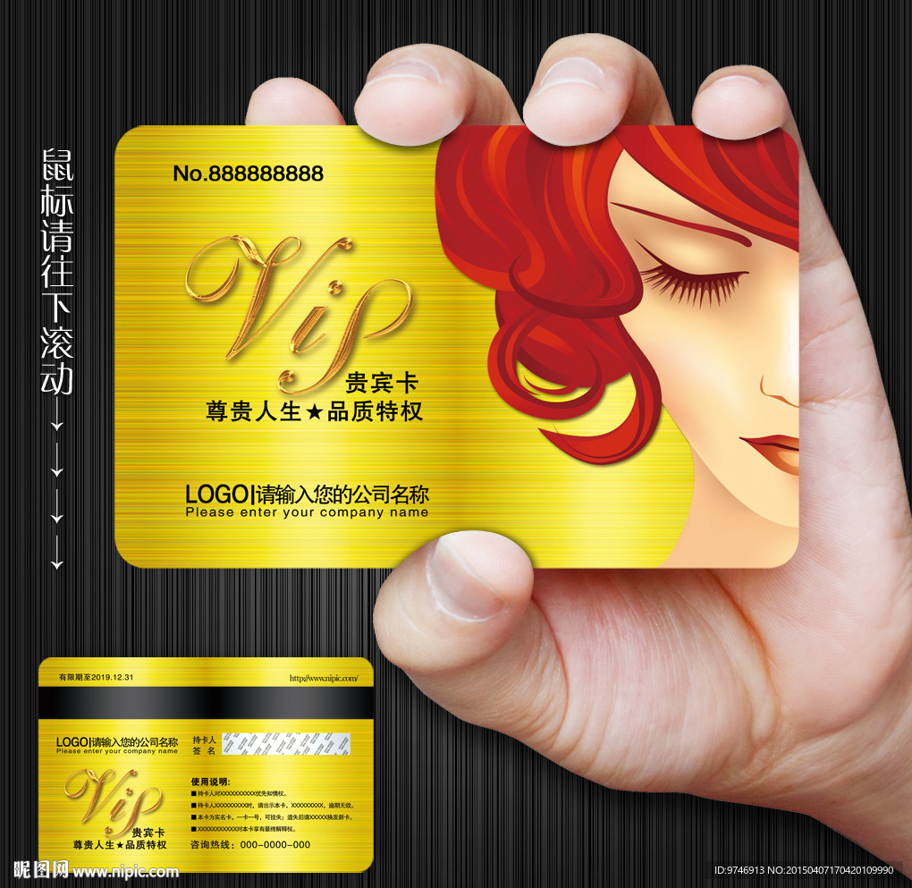 美发会员卡