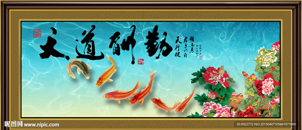 中堂画