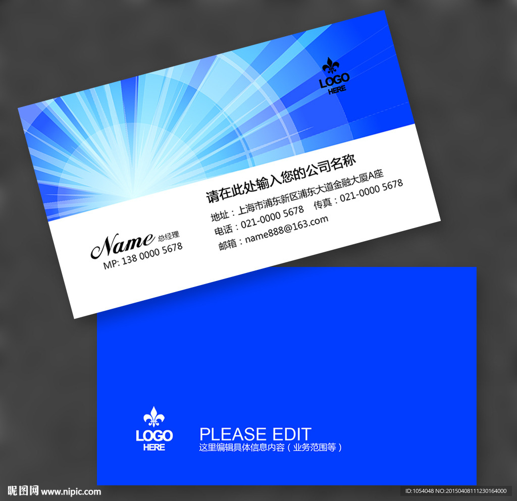 名片设计