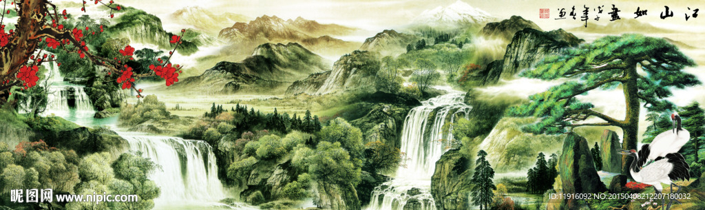 山水