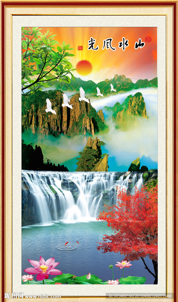 山水风光