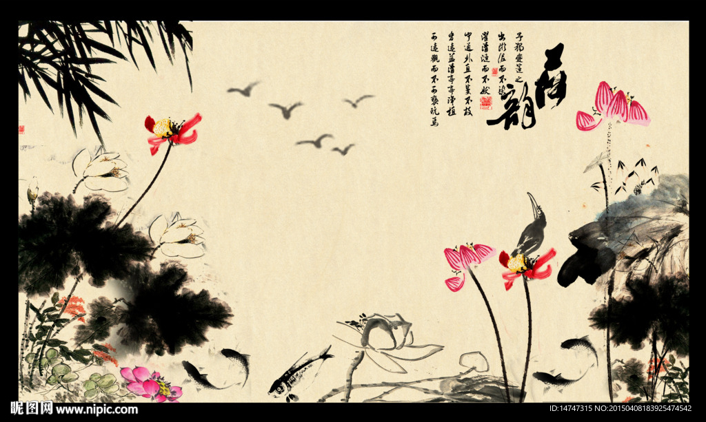 水墨画荷花