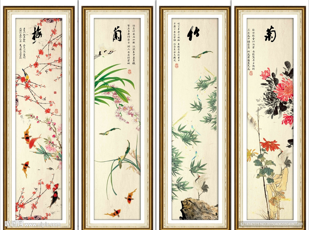 梅兰竹菊