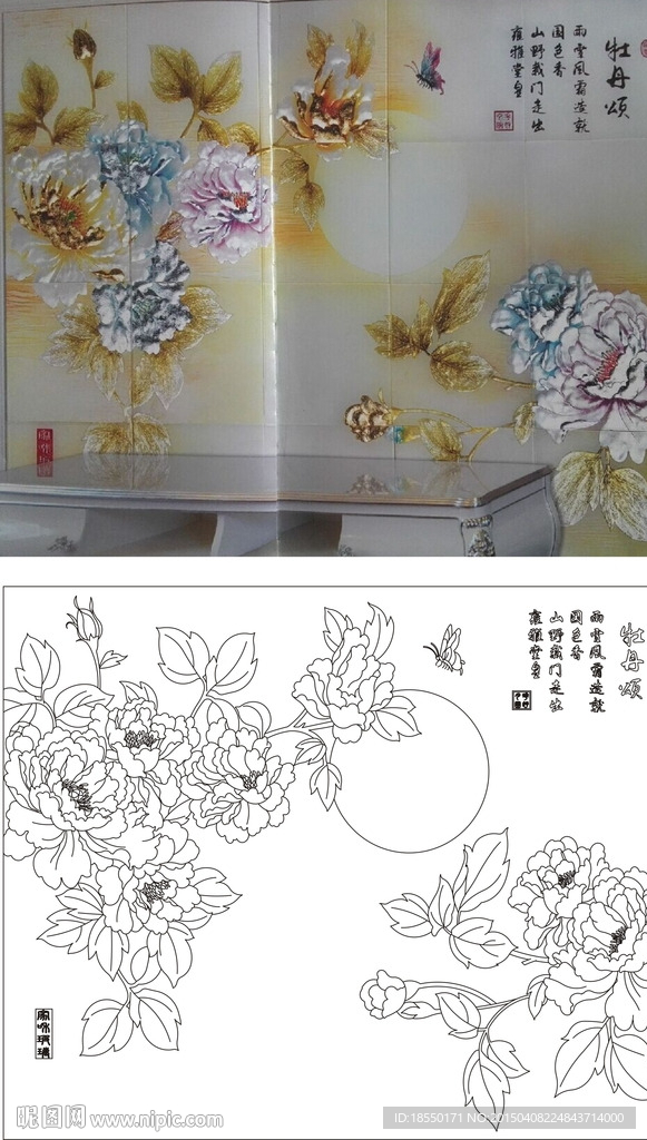 牡丹颂