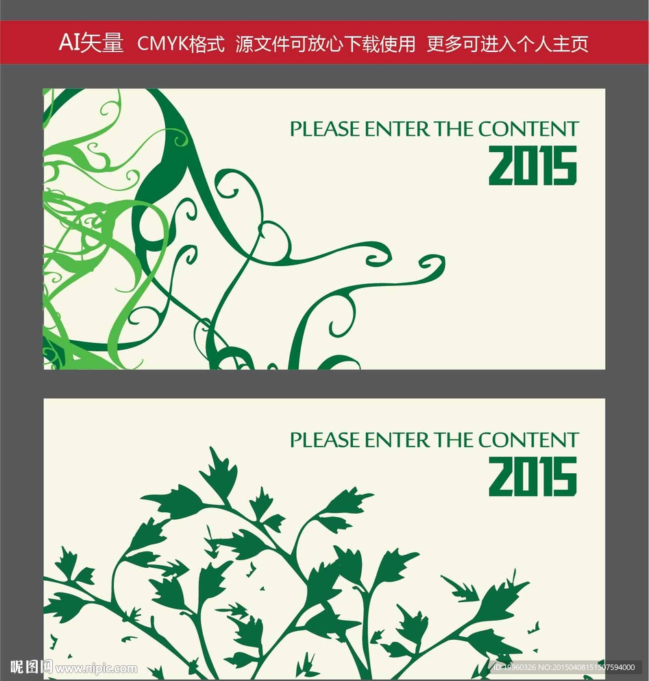背景展板 展板设计