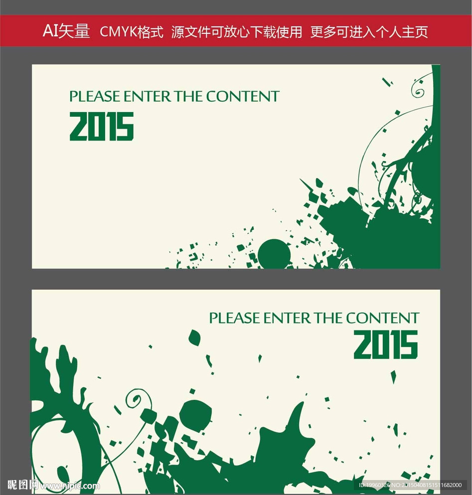 背景展板 展板设计