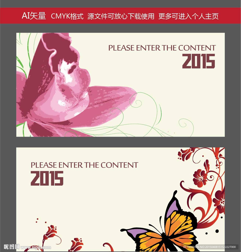 背景展板 展板设计