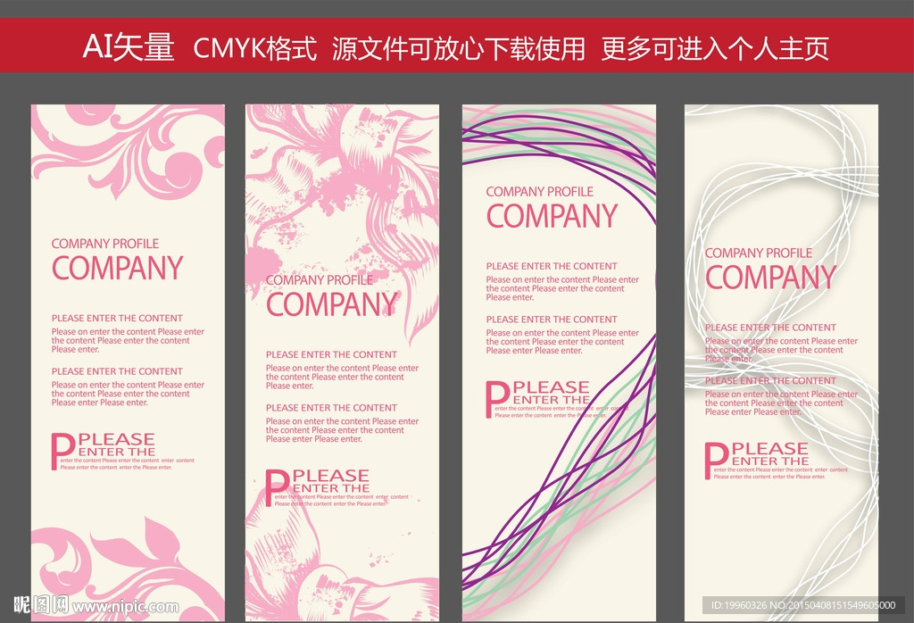 X展架 花纹展架 易拉宝