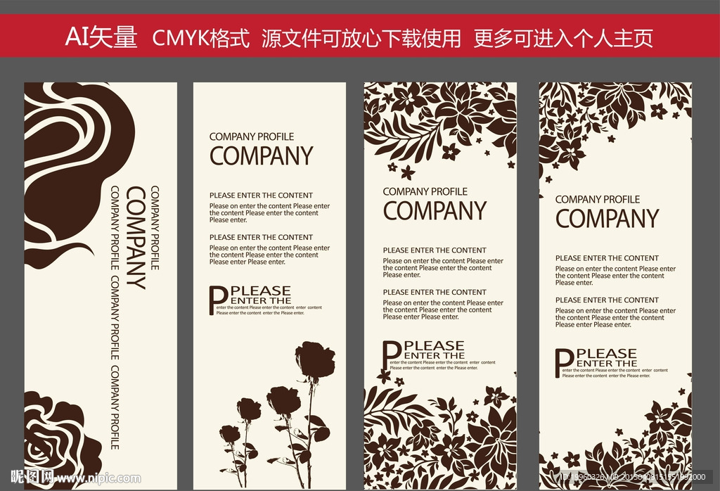 X展架 花纹展架 易拉宝