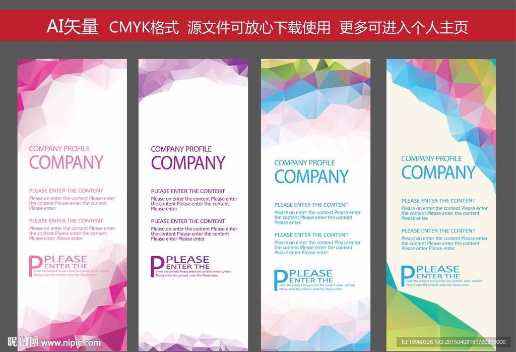 X展架 色彩展架 易拉宝