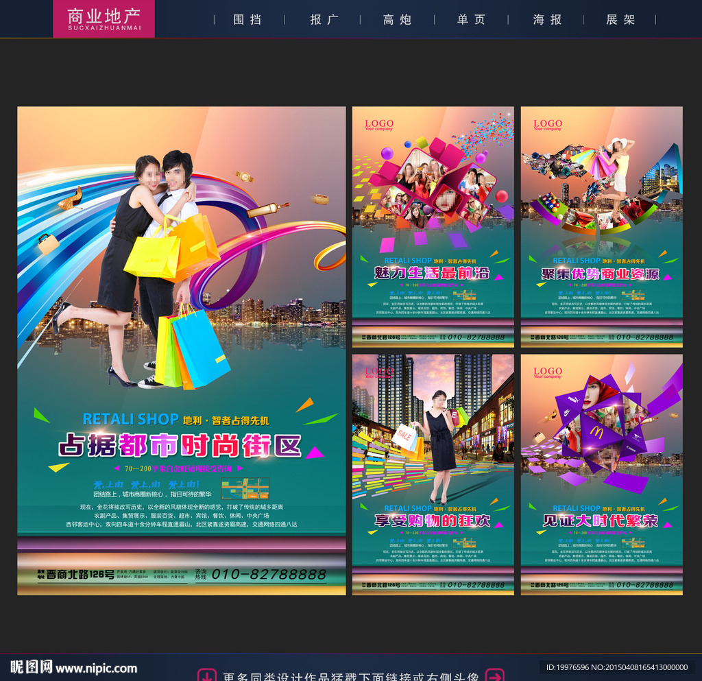 房地产展板