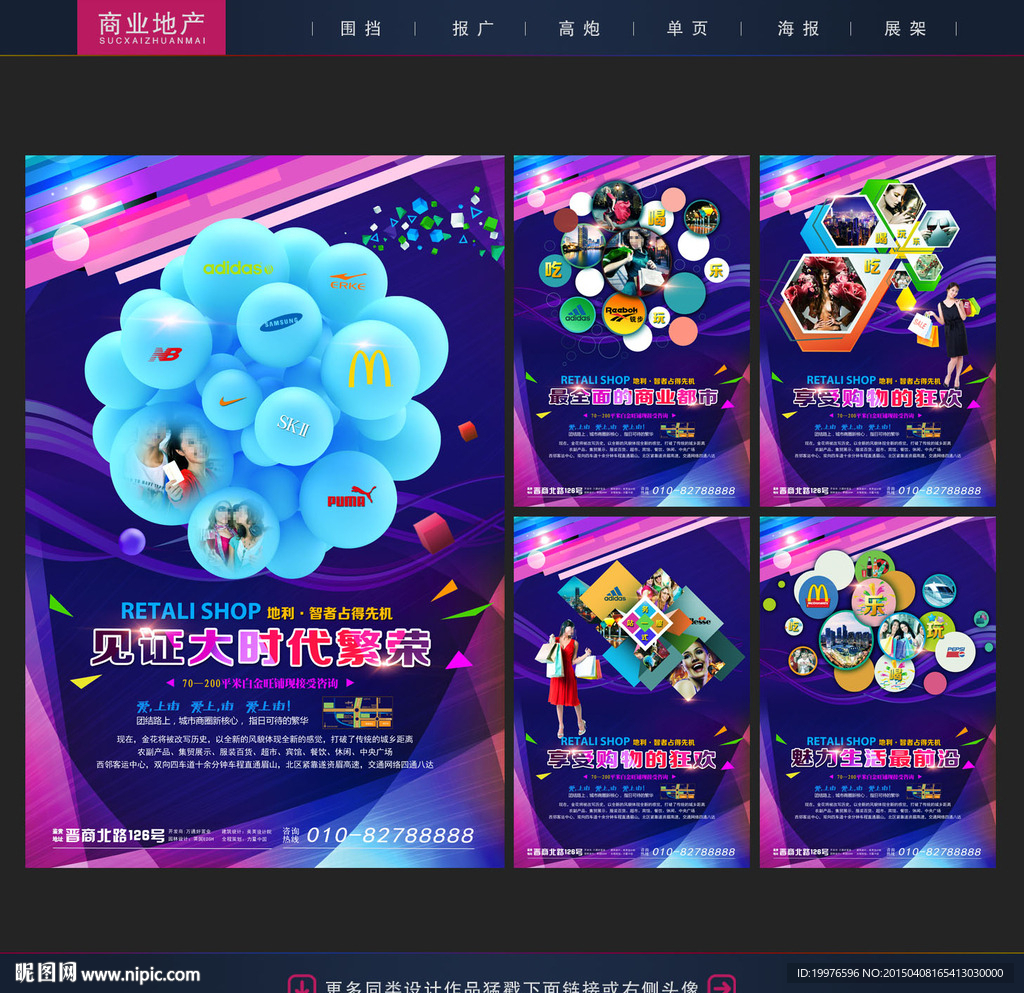 房地产广告