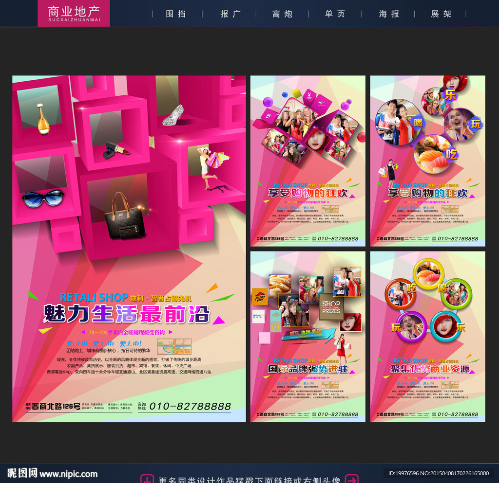 房地产广告