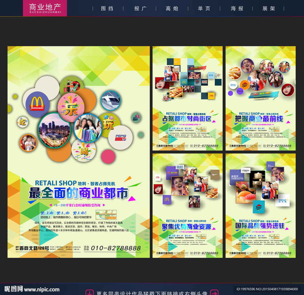 房地产展板