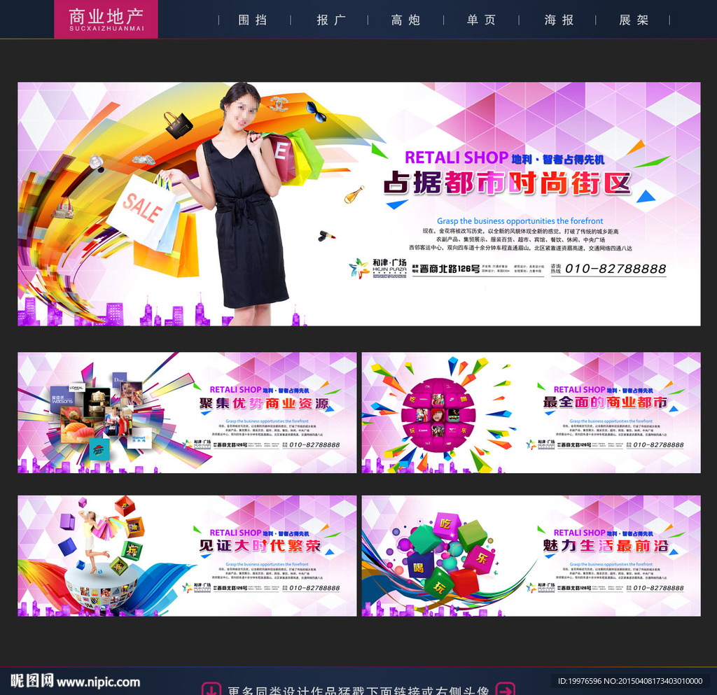 商业地产