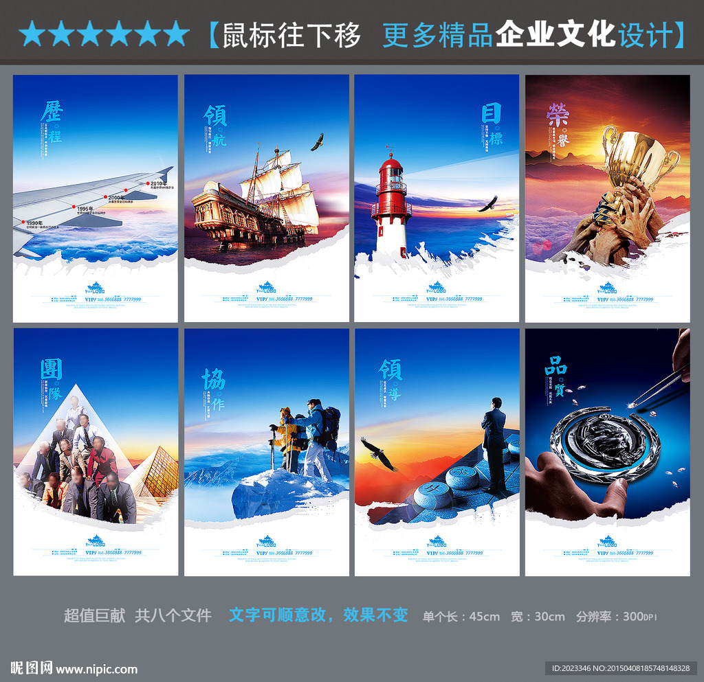 企业文化