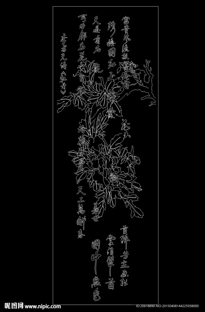 牡丹字