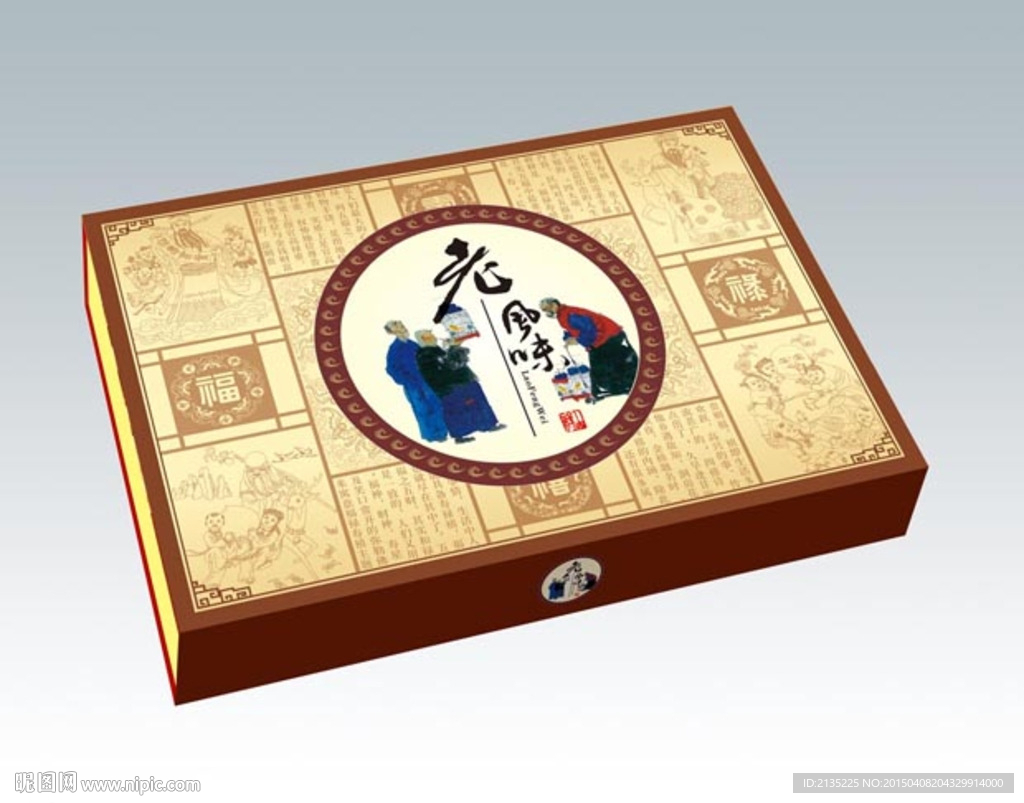 老风味 正面分层图