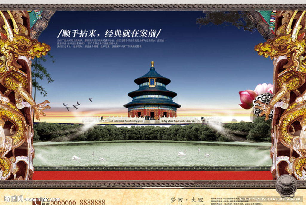 房地产广告