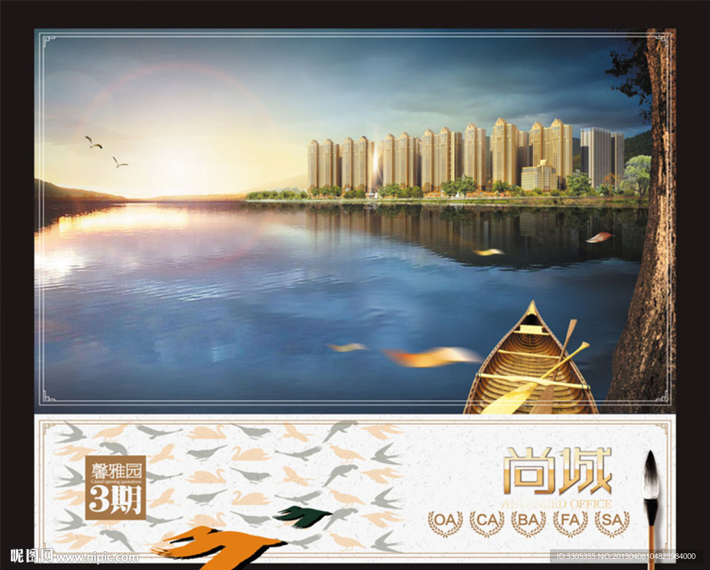 房地产广告
