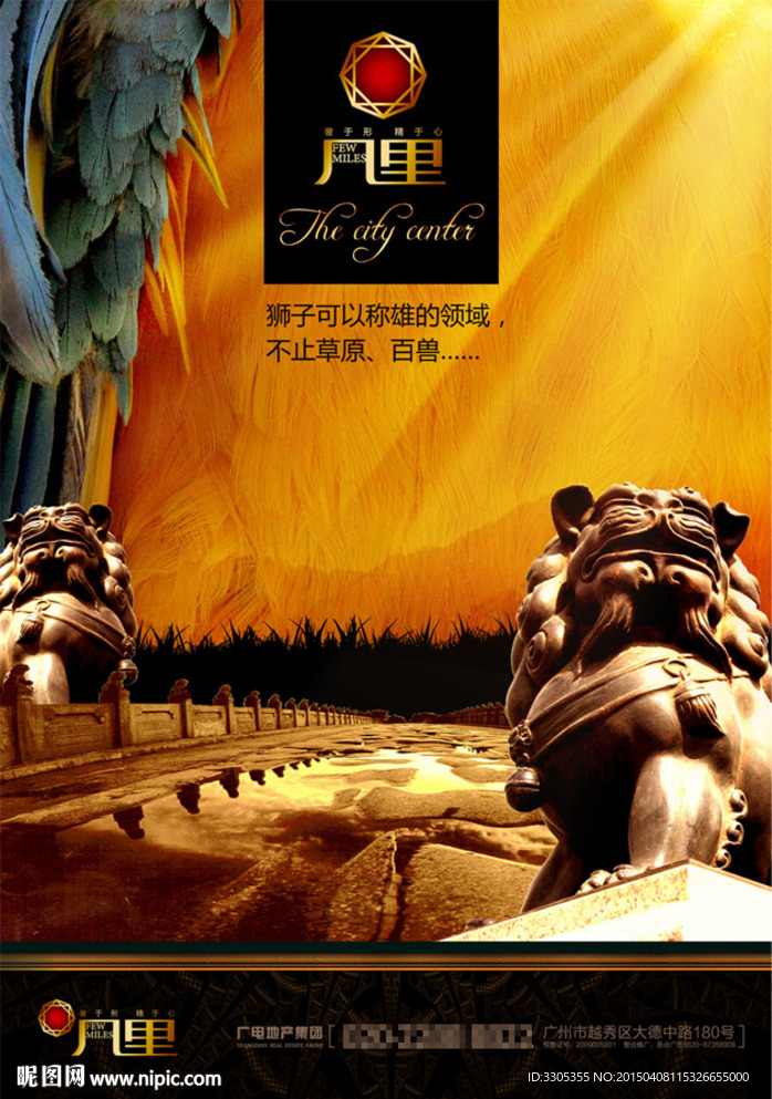 房地产广告
