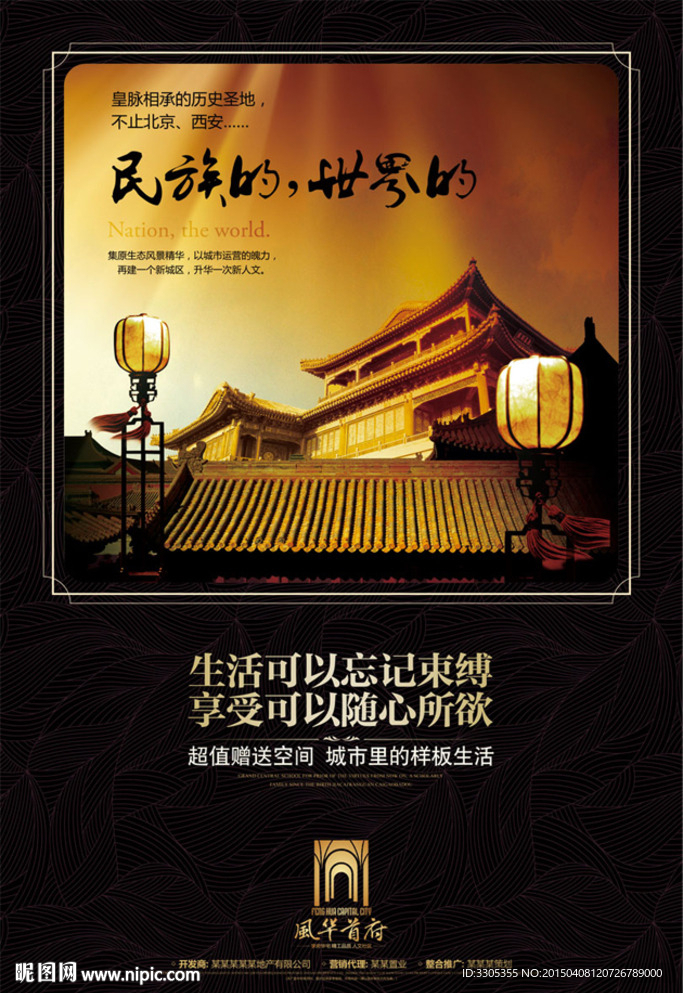 房地产广告